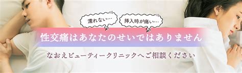 処女 挿入 できない|性交痛/性交障害 .